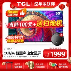 tcl50인치