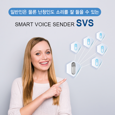딜라이트 국산 최신형 블루투스 음성증폭기 보청기, 1개, SVS-R(수신기)