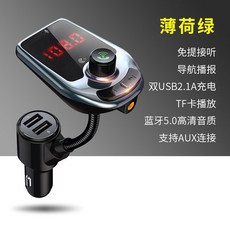 20pcs New Vehicle Bluetooth Mp3 Player Hands-free Fm Transmitter Dual Port Car Charger, 02 D5 Mint Green - d5트랜스미터