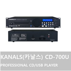 CD-700U PROFESSIONAL CD/USB PLAYER /CD700U /매장/방송/에어로빅장/헬스장/휘트니스클럽/카페/악기연주/라이브/회의실/강당/교회 다용도시설 - cd-700u