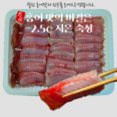 여수홍어