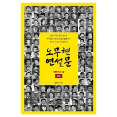 노무현입니다