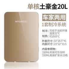 차량용 냉장고 20L 냉장냉장 미니냉동고 소형차 듀얼미니 무음 듀얼코어 작은냉장고 신혼내장고 술냉장고 원룸냉장고 작은냉장고 소주냉장고 자취냉장고 모텔냉장고, 싱글코어 골드(카레이너 듀얼)