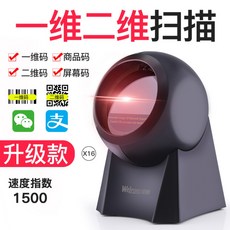 qr코드 전자 출입 명부 큐알코드 스캔 네이버바코드스캐너 디자인선택, 04일반바코드/큐알코드 속도지수 1500