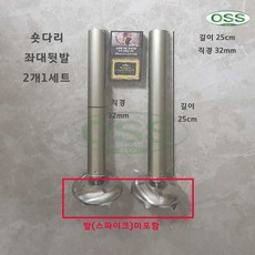 OSS [좌대부품] 숏다리