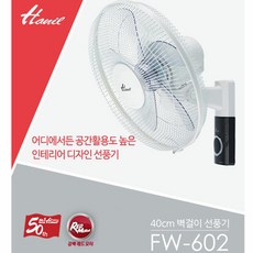 한일fw-602