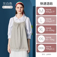 전자파 차단 앞치마 초기 임산부 임신 선물 출산 기능성 원단 속옷 란제리 담요, 1개