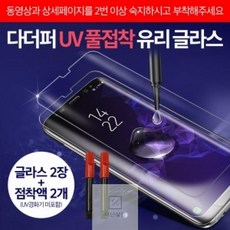 uv접착액