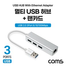 usbrj45리피터5gbps