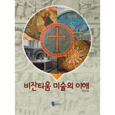 비잔티움