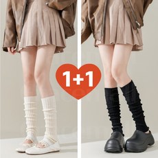 휘게몰 [1+1] 니트 골지 레그워머 발토시