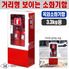 보이는소화기