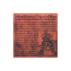 성검전설레전드오브마나