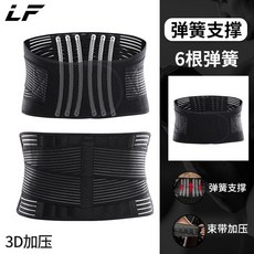 허리 보호대 리프팅 벨트 복압 통증 견인 Longfeng 피트니스 벨트 스쿼트 데 남성, M 허리 둘레 1.9-2.4 피트에 적합, 탄성 지지대가있는 6 개의 메모리 스프링