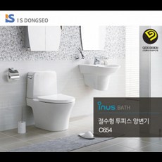 OBA463696[대히트]화장실 이누스 C654 양변기 변기 투피스형 양변기부속품 양변기가격 변기설치 비데 좌변기, 1