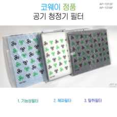 코웨이 정품 공기청정기필터 AP-1013F AP-1018F 1023 필터, 1년세트 기능4EA 헤파1EA 탈취1EA, 1개