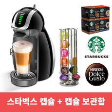 [돌체구스토] New Genio 캡슐 커피 머신 + (사은품) 스타벅스 캡슐 2박스 (24개입) + 거치대 Capsule Coffee Machine