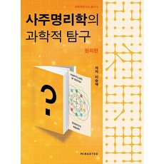 갑술명리학