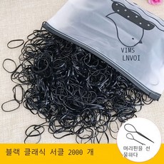 유아동고무줄