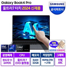 삼성갤럭시북4360 추천 1등 제품