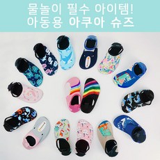 마이슈즈아쿠아