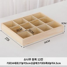 단단한 박스 칸칸박스 양말 나무 정리 틈새수납장 보관함 옷장 격자 넥타이