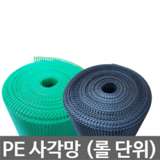 (롤단위) pe 사각 망 플라스틱 미라클 인테리어 튜닝 그릴 낙엽 방지 건조 망, 사각망7mm (900mmX30M)_흑색