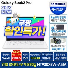 갤럭시북slte