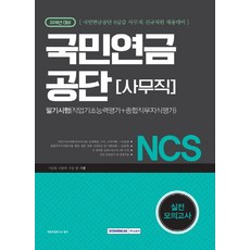 단강좌국민연금공단