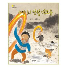 누렁이의정월대보름