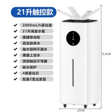 복합식가습기9l