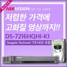 윈정보 CCTV하드패키지 DS-7216HQHI-K1-1 TVI AHD CVI 200만화소 SEAGATE-1TB 윈정보 CCTV하드패키지 DS-7216HQHI-K1-1 TVI AHD CVI 200만화소 SEAGATE-1TB 네크워크장비 공유기 케이블, 본상품 선택