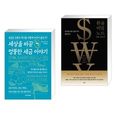환율비밀노트