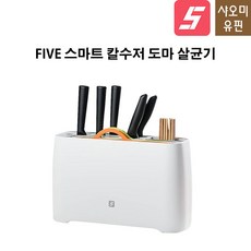 쿠진칼살균기
