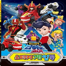 다이노코어색칠공부