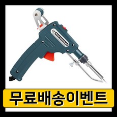 IPG 휴대용레이저용접기 소형 스팟 전기 납땜 인두 110v220v 60w useuuk 플러그 휴대용 내부 가열 자동으로 주석 총 수리 도구 보내기, EU 플러그 220v, 녹색 내부 열