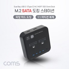 m.2ssd복사