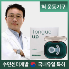 메디레스트 텅업 혀운동기구 약국판매품, 2세트