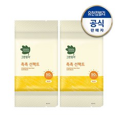 그린핑거촉촉선팩트리필