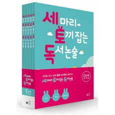 세토독논술b