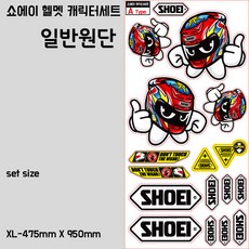 프리스타일 쇼에이(SHOEI) 헬멧 캐릭터 프린팅 스티커세트 일반원단(XL-475mmX950mm/로고타입선택) 쇼에이스티커 SHOEI스티커 헬멧스티커 바이크스티커, XL사이즈(475mmX950mm)/일반원단/A타입, 1개