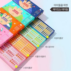 유아 안전 손톱꾸미기 여행테마 스티커 어린이날선물 스티커놀이