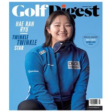 골프 다이제스트 Golf Digest 2025년 1월호