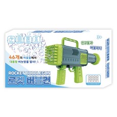 로켓버블건