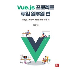 vue.js