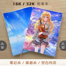 4월은너의거짓말