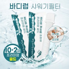 바디럽미니정수기
