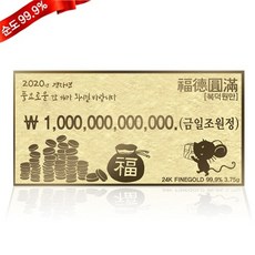 순금카드 양각 11.25g 24K [황금쥐 세뱃돈B 선물]