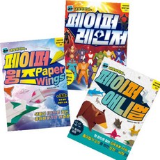 네모아저씨의페이퍼윙즈