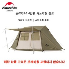 추천8 네이처하이크빌리지5.0